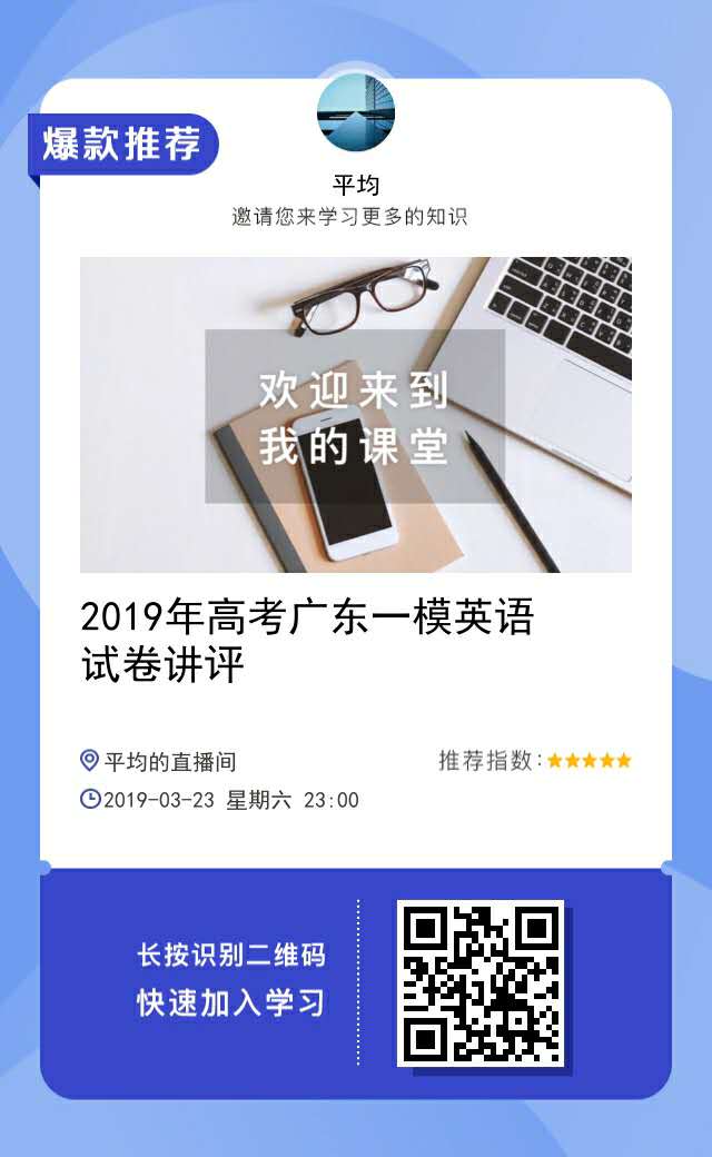 广东省一模英语翻译，探索与实践的翻译新境界