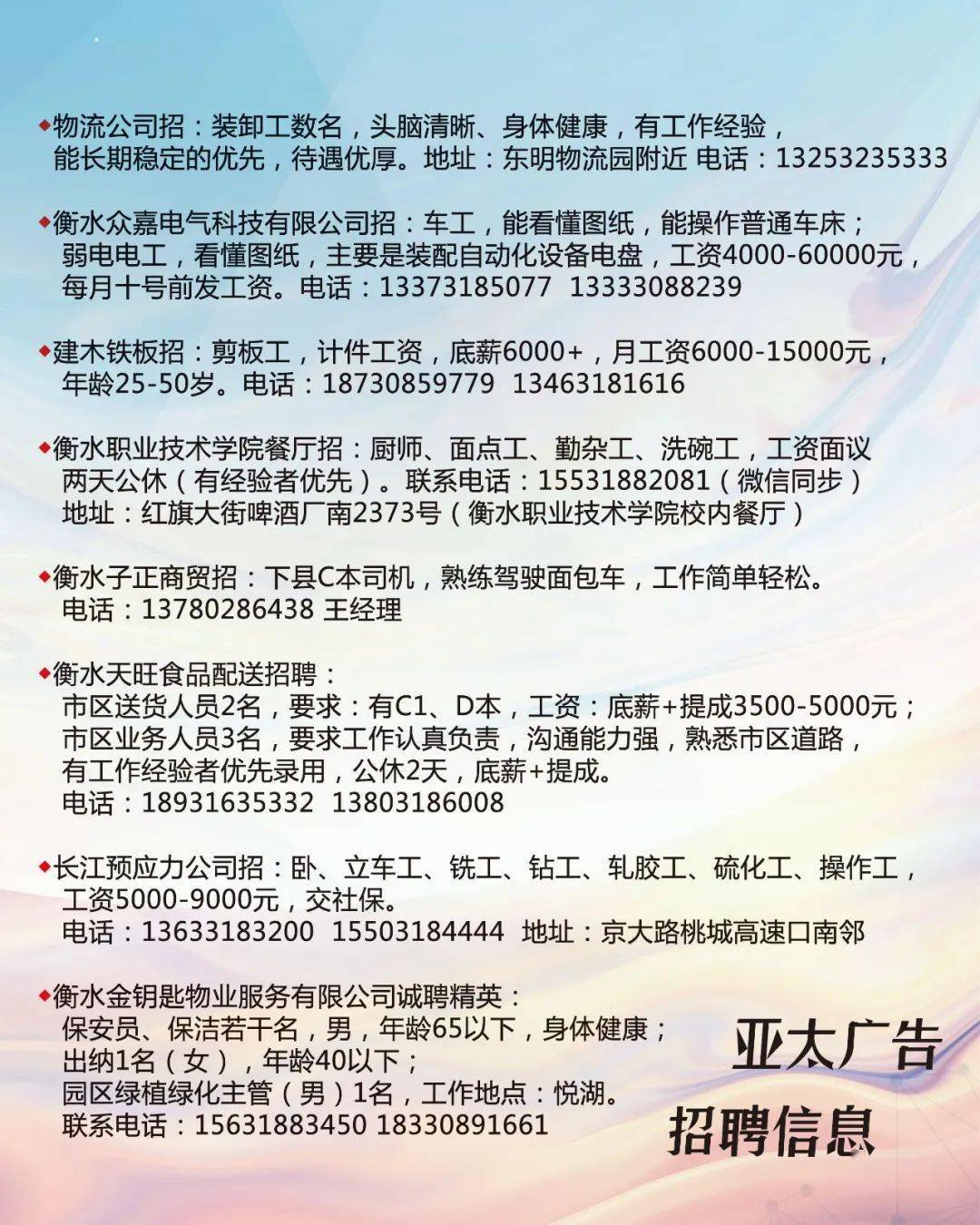 广东工业有限公司招聘启事